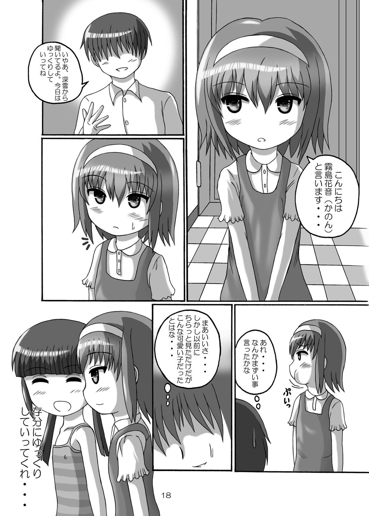 乱闘行くCh.53-62