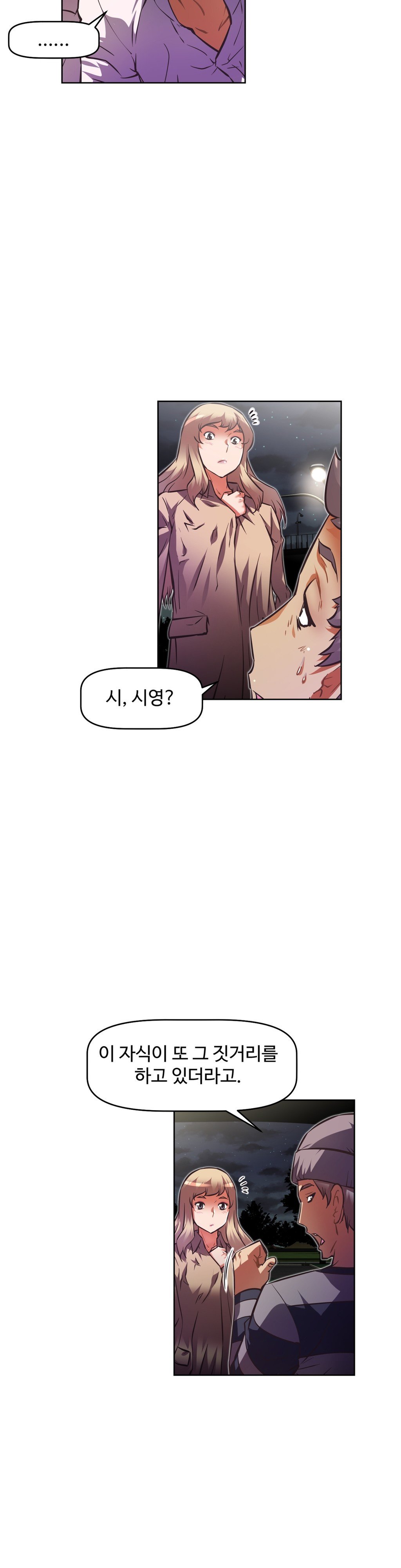 乱闘行くCh.53-62