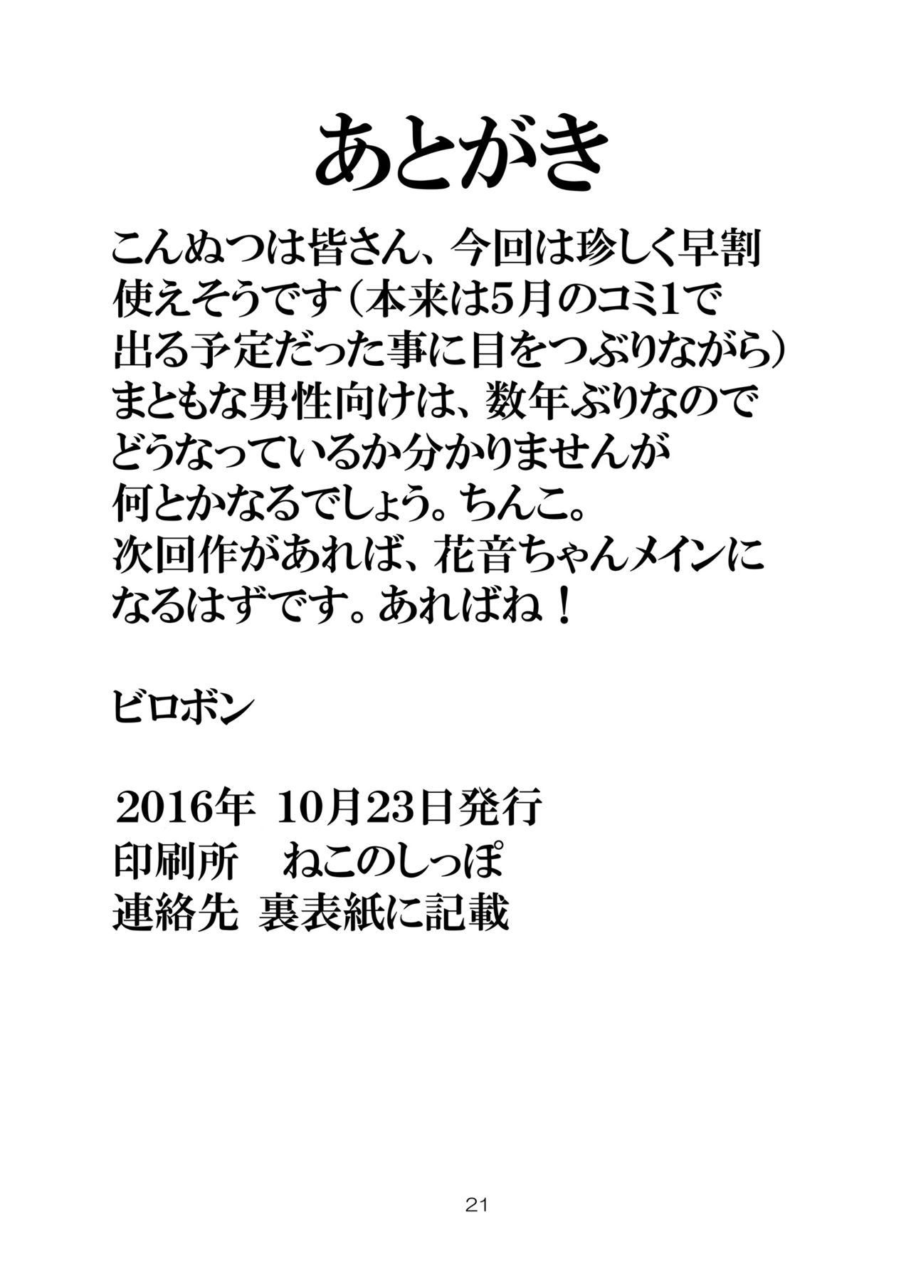 乱闘行くCh.53-62