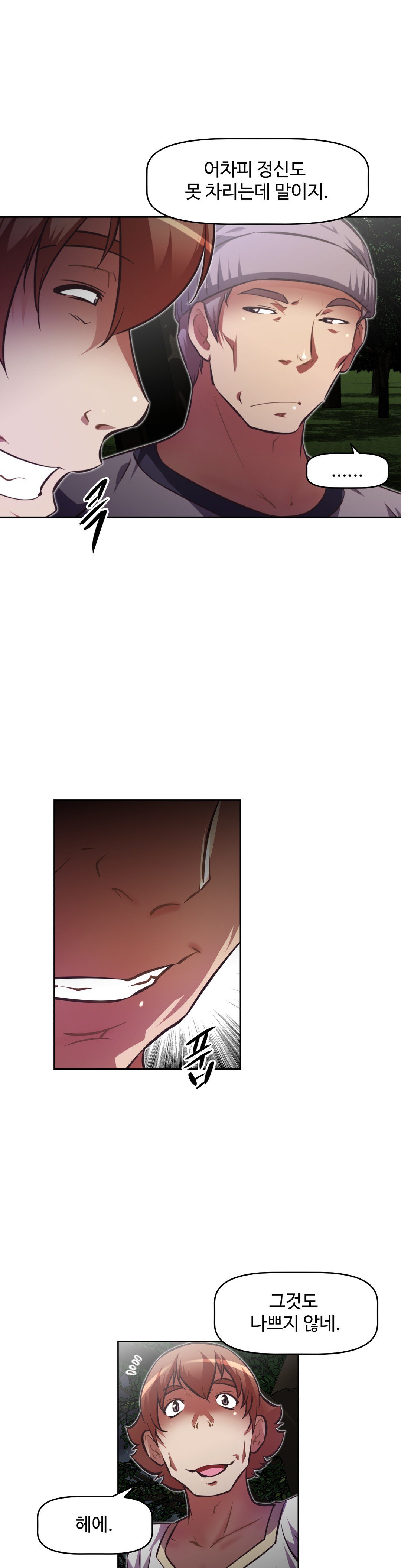 乱闘行くCh.53-62