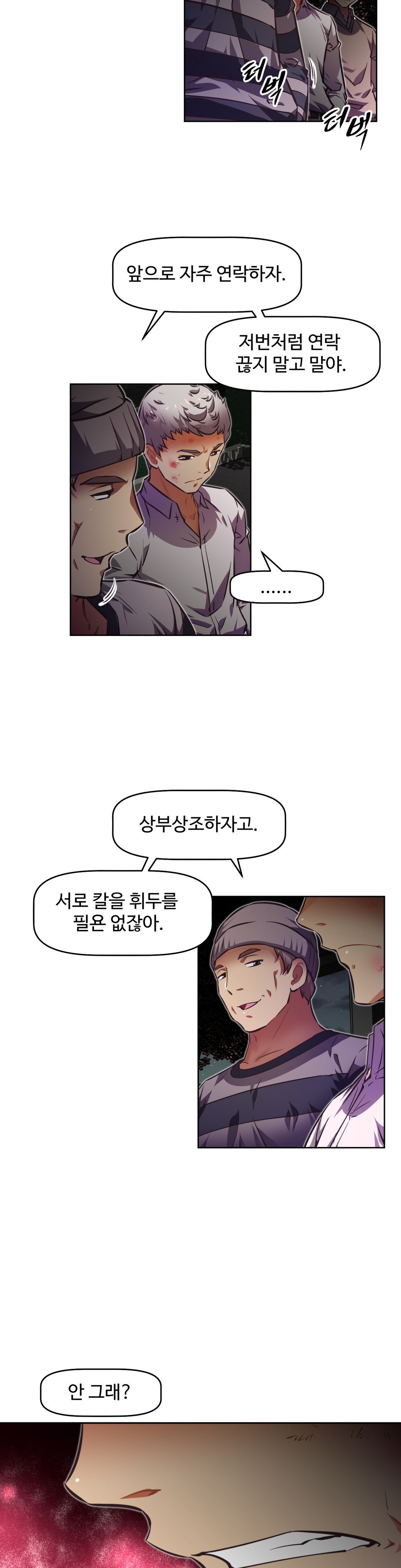 乱闘行くCh.53-62
