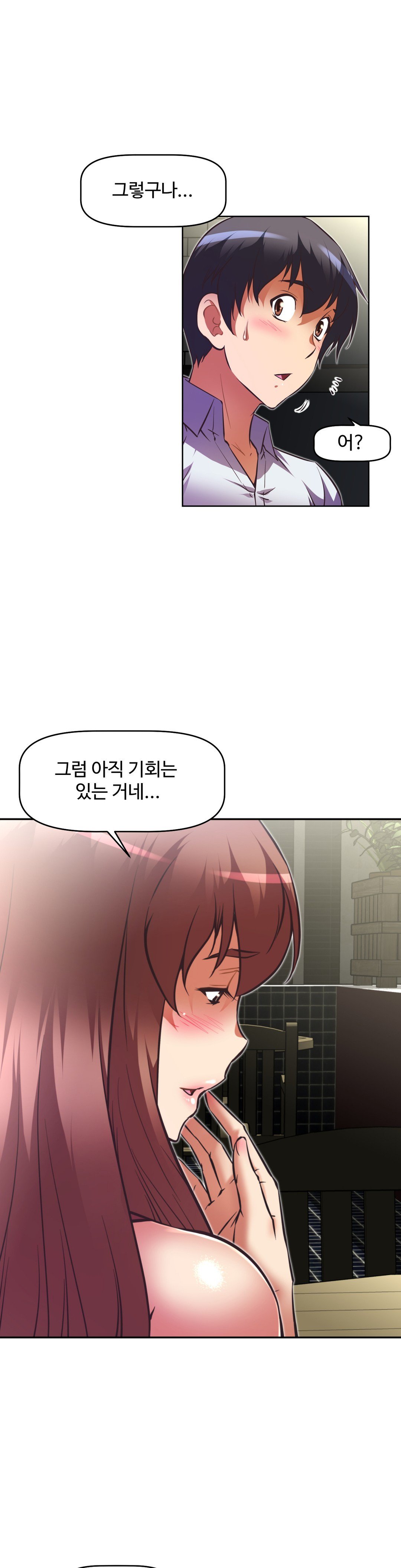 乱闘行くCh.53-62