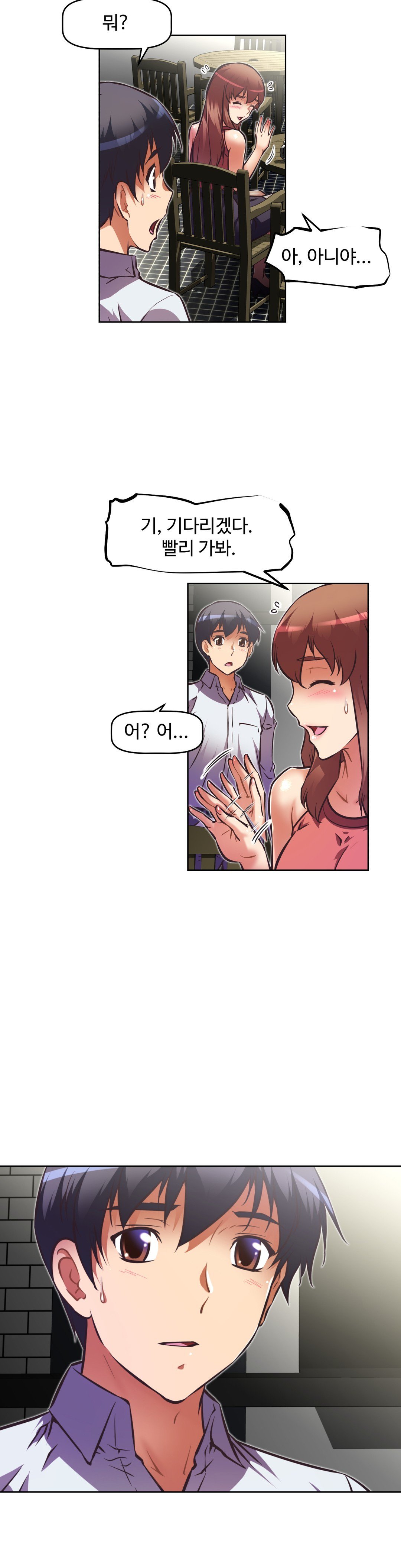 乱闘行くCh.53-62