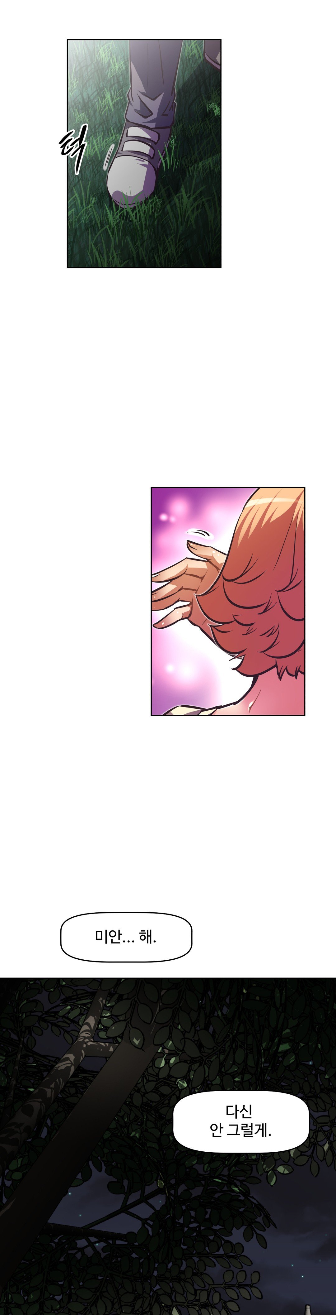 乱闘行くCh.53-62