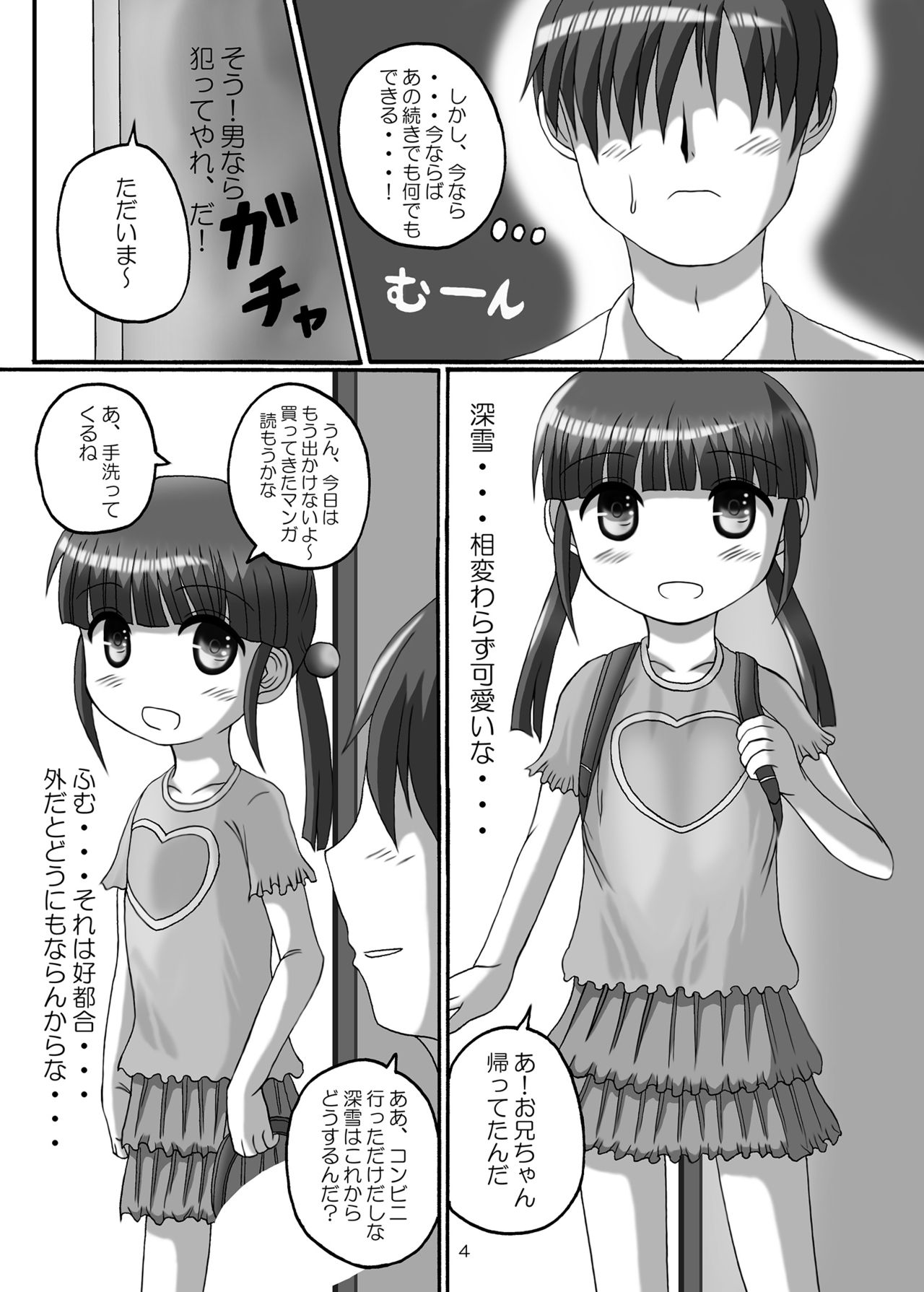 乱闘行くCh.53-62
