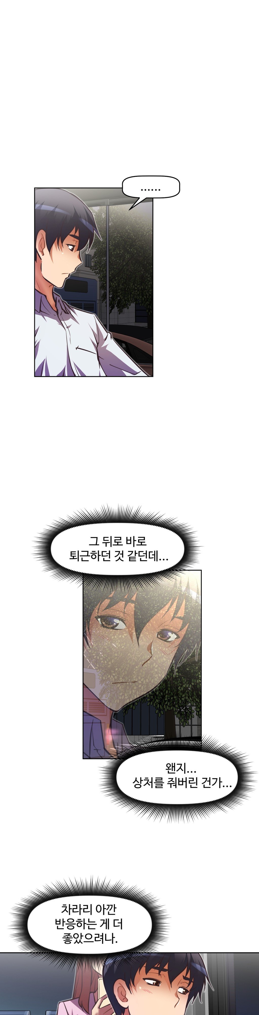 乱闘行くCh.53-62