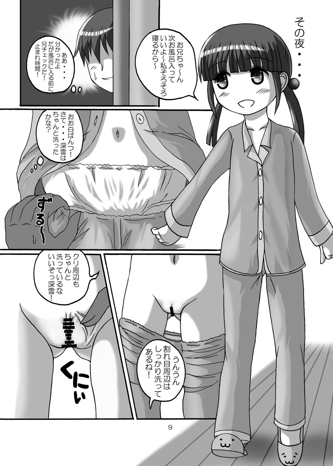 乱闘行くCh.53-62