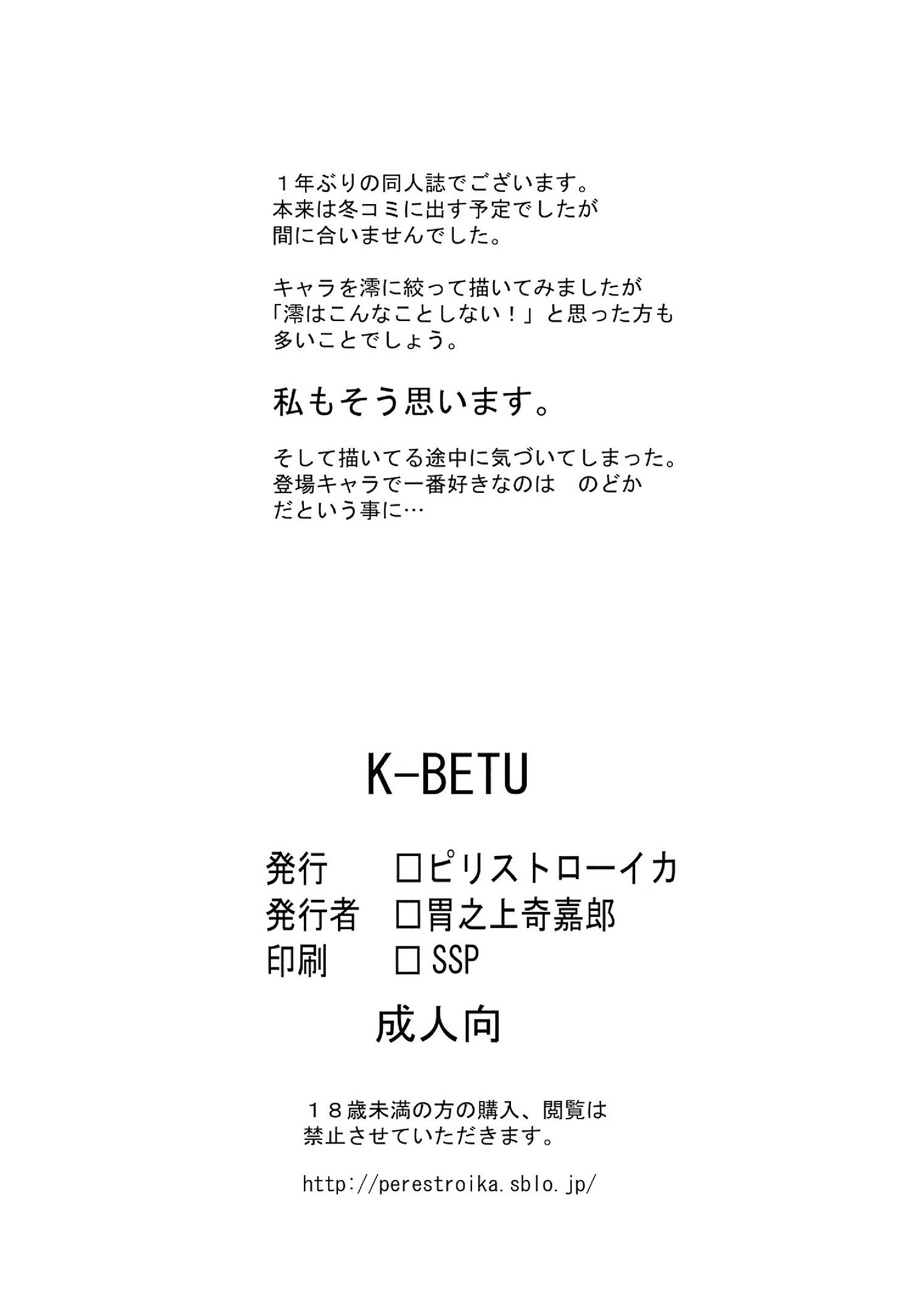 K-BETU