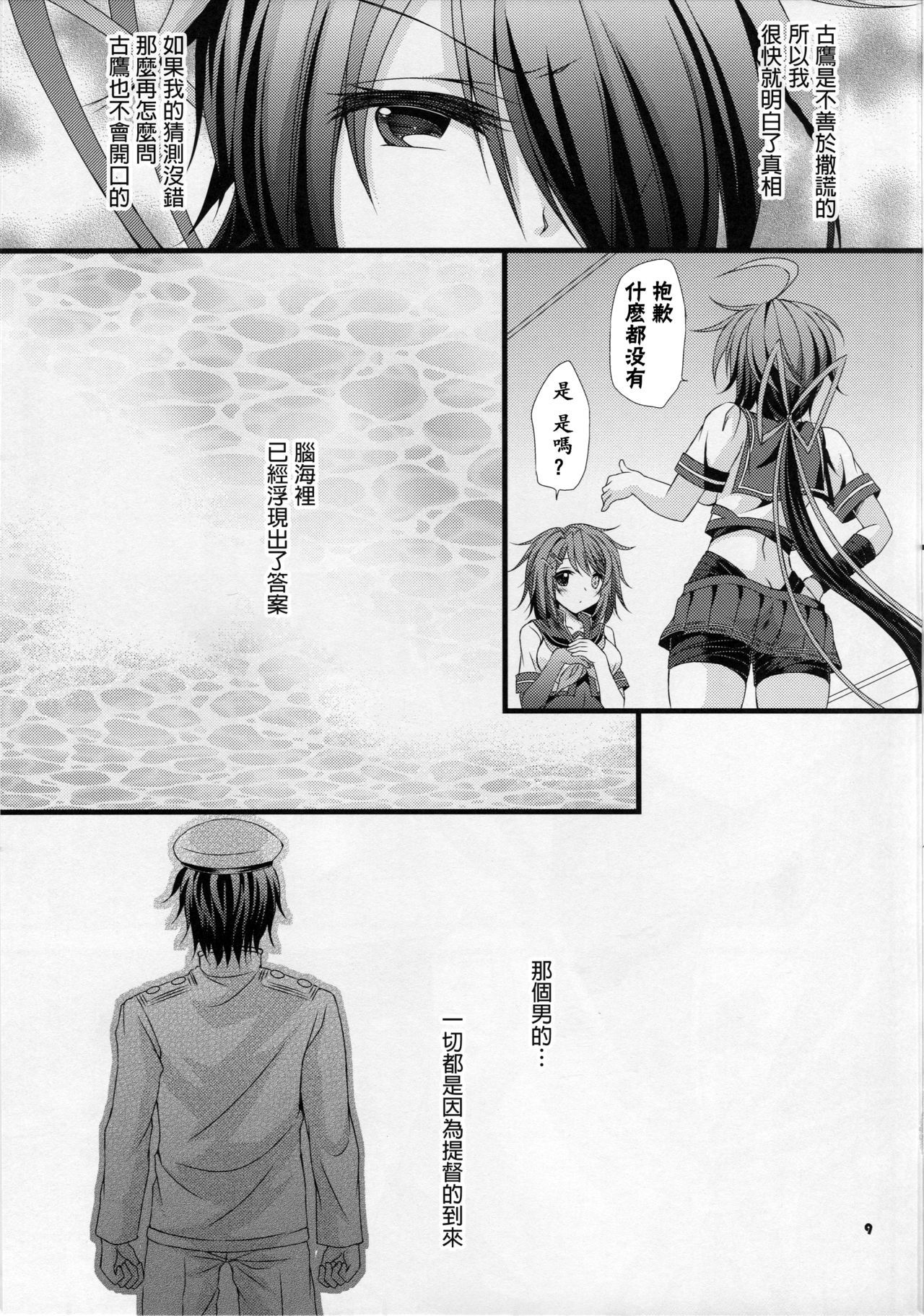 あたしがまもるから...