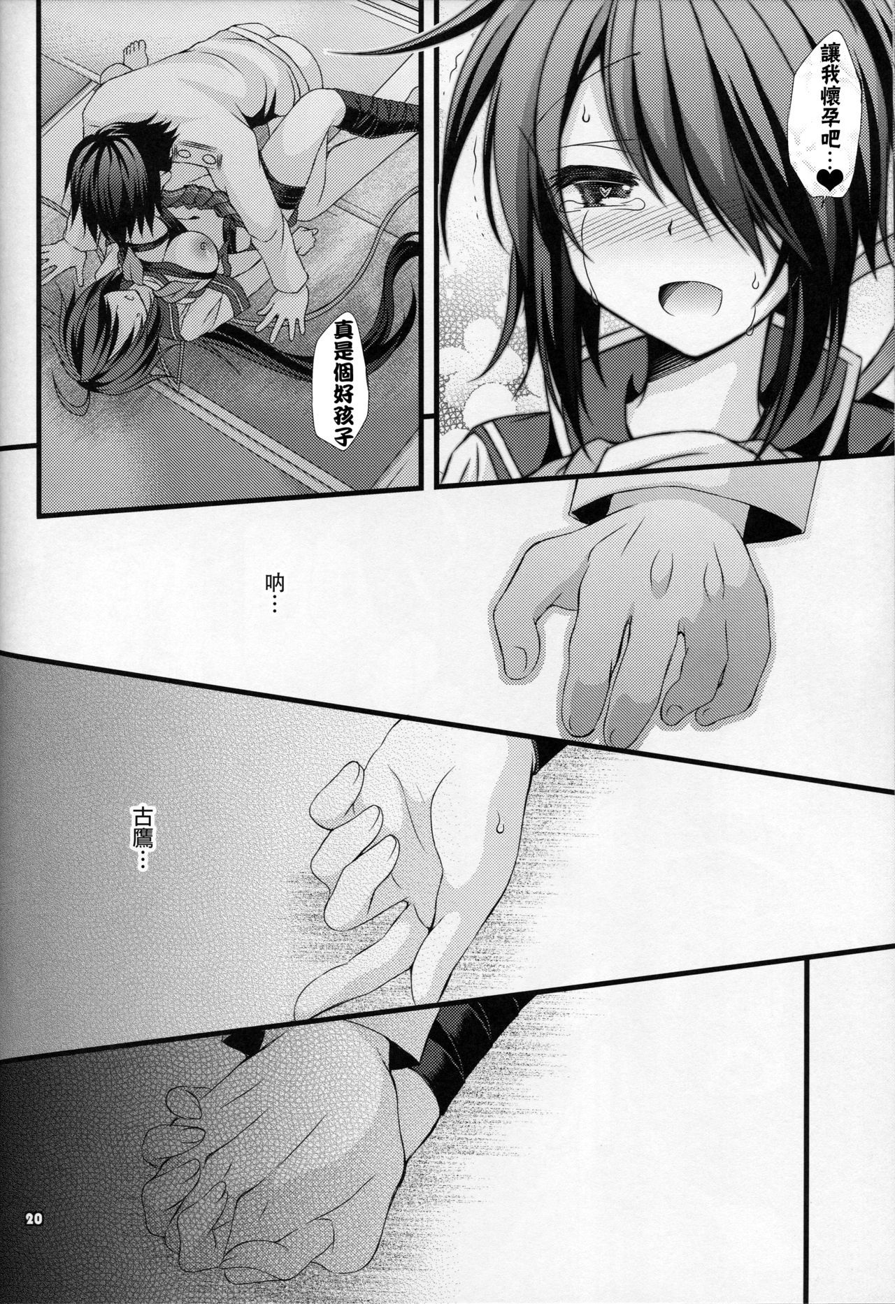 あたしがまもるから...
