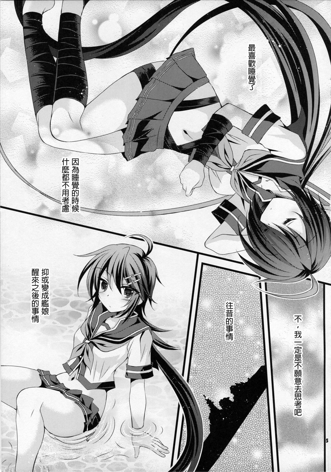 あたしがまもるから...