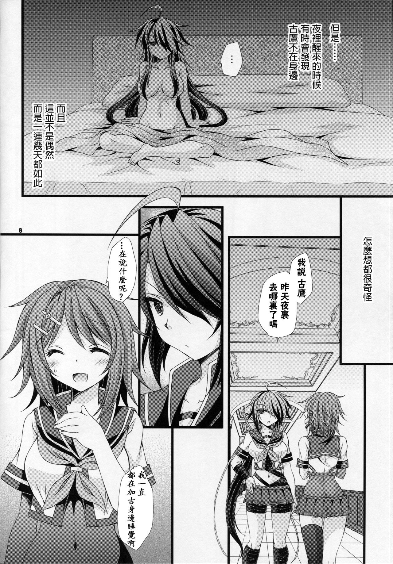 あたしがまもるから...