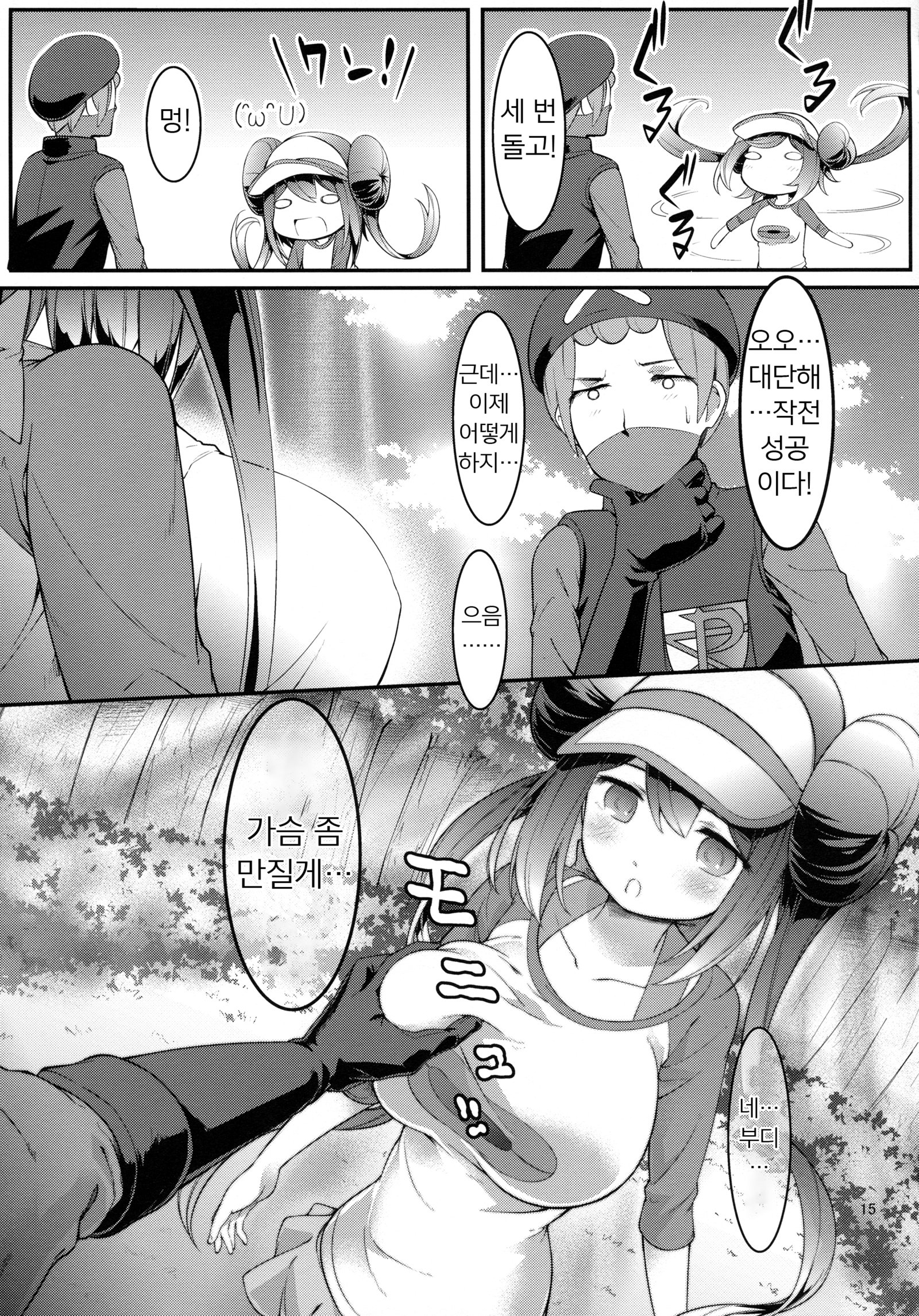 メイタンアドベンチャー！