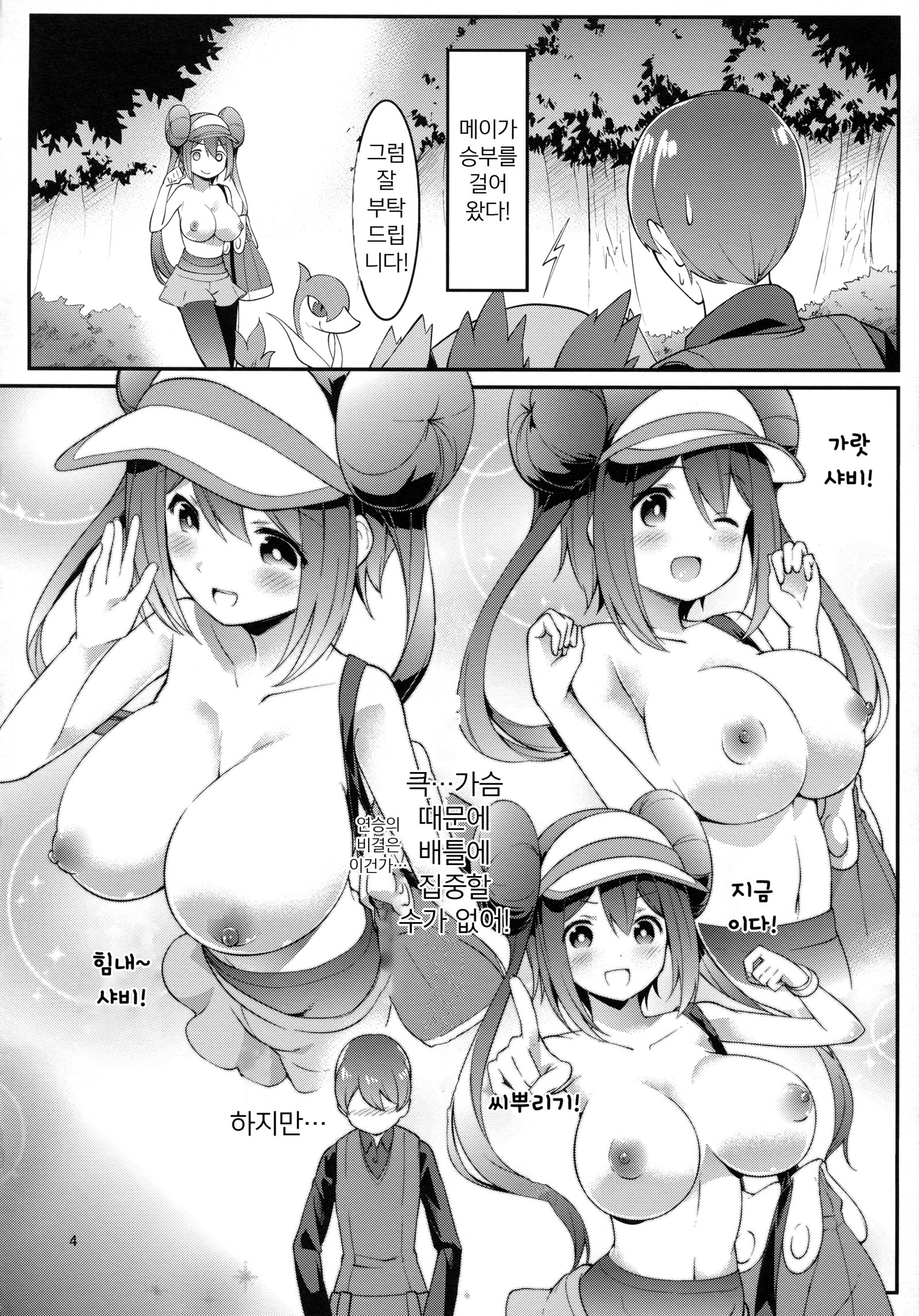 メイタンアドベンチャー！