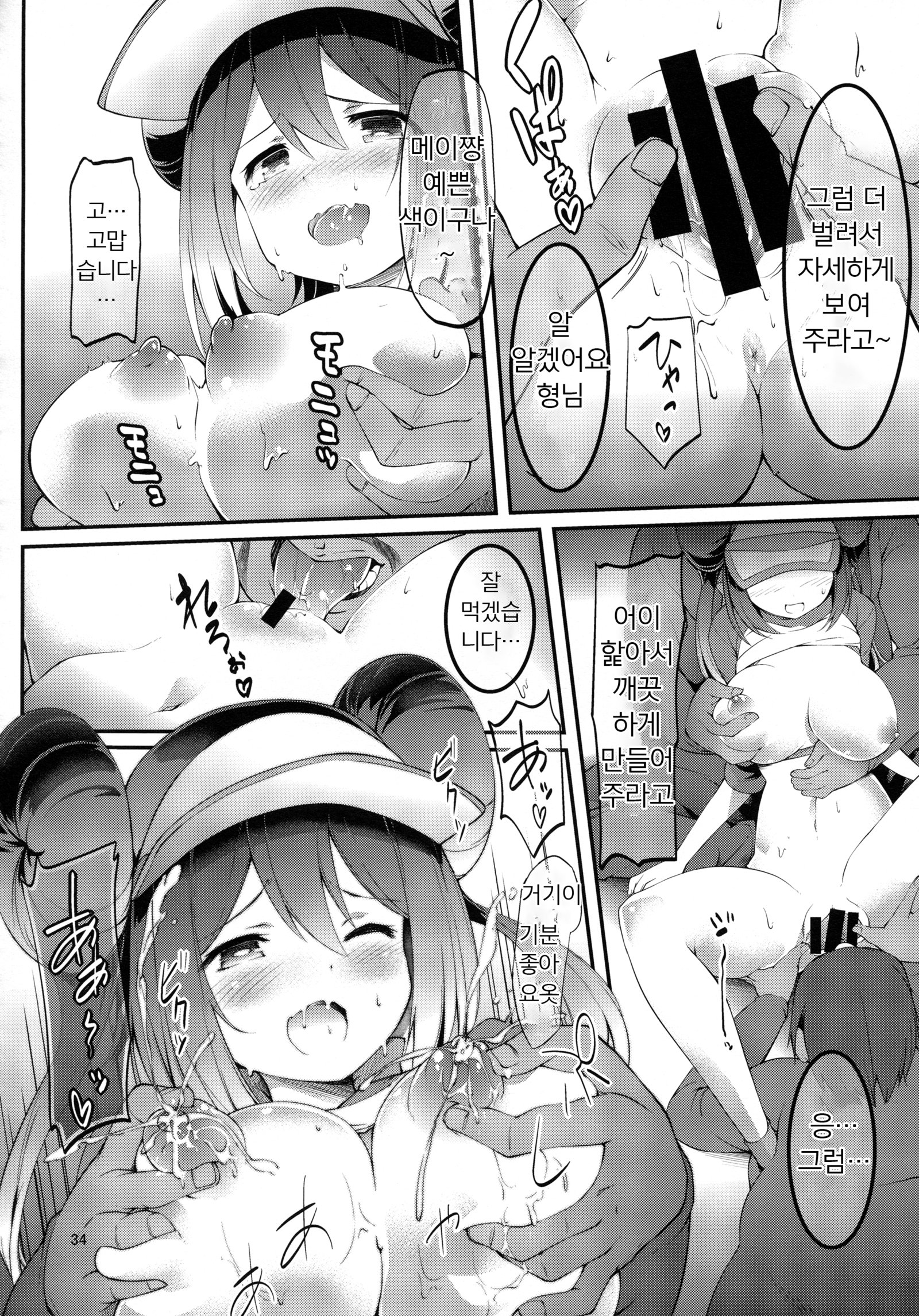 メイタンアドベンチャー！