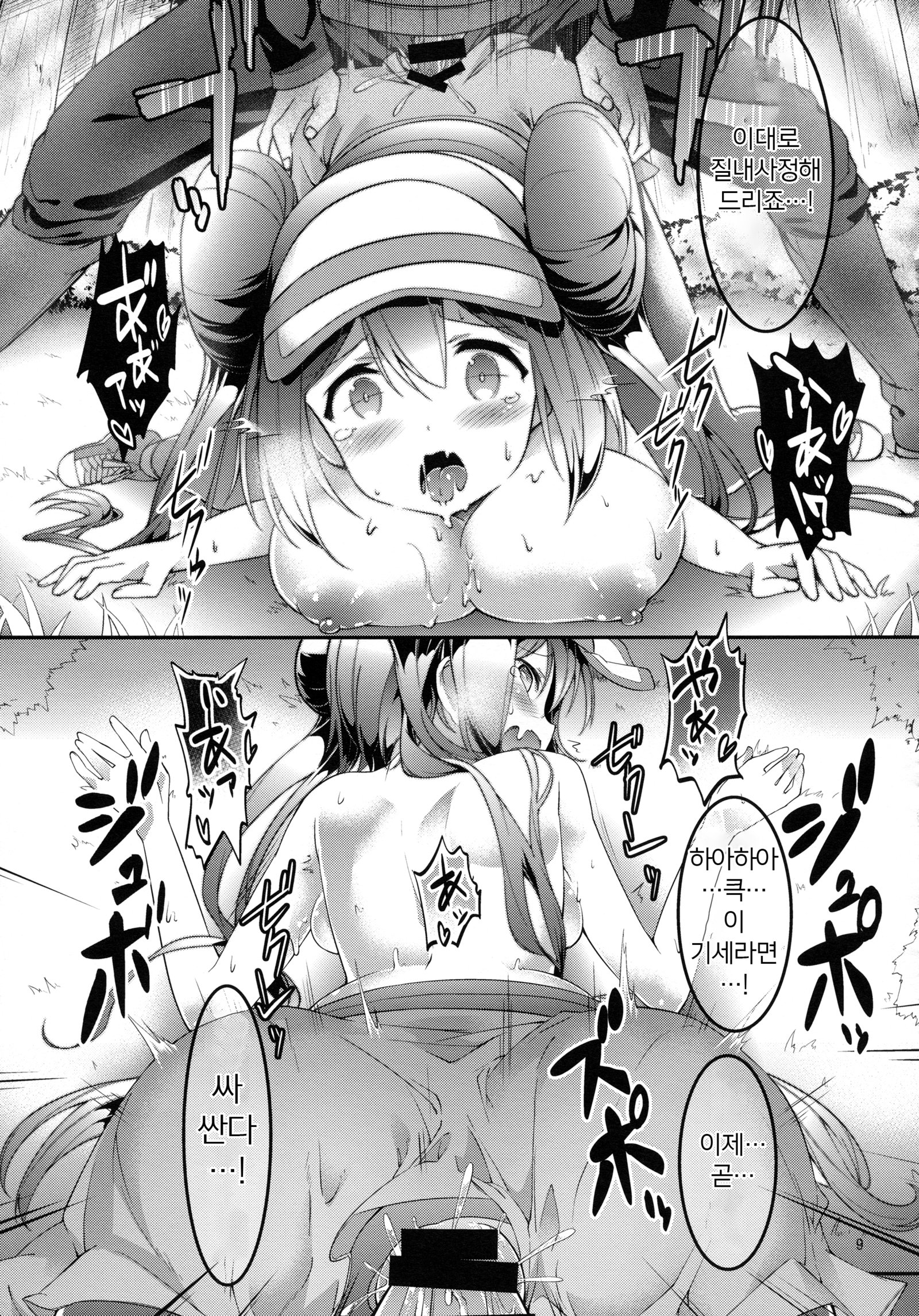 メイタンアドベンチャー！