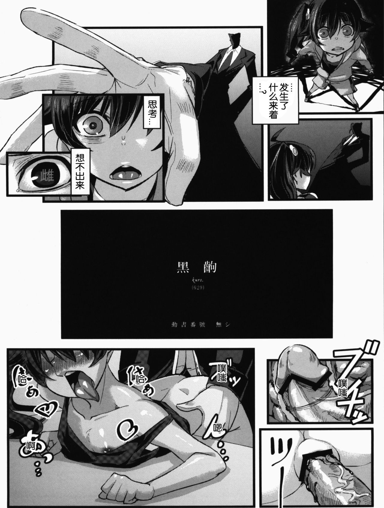 ネトラレガタリ