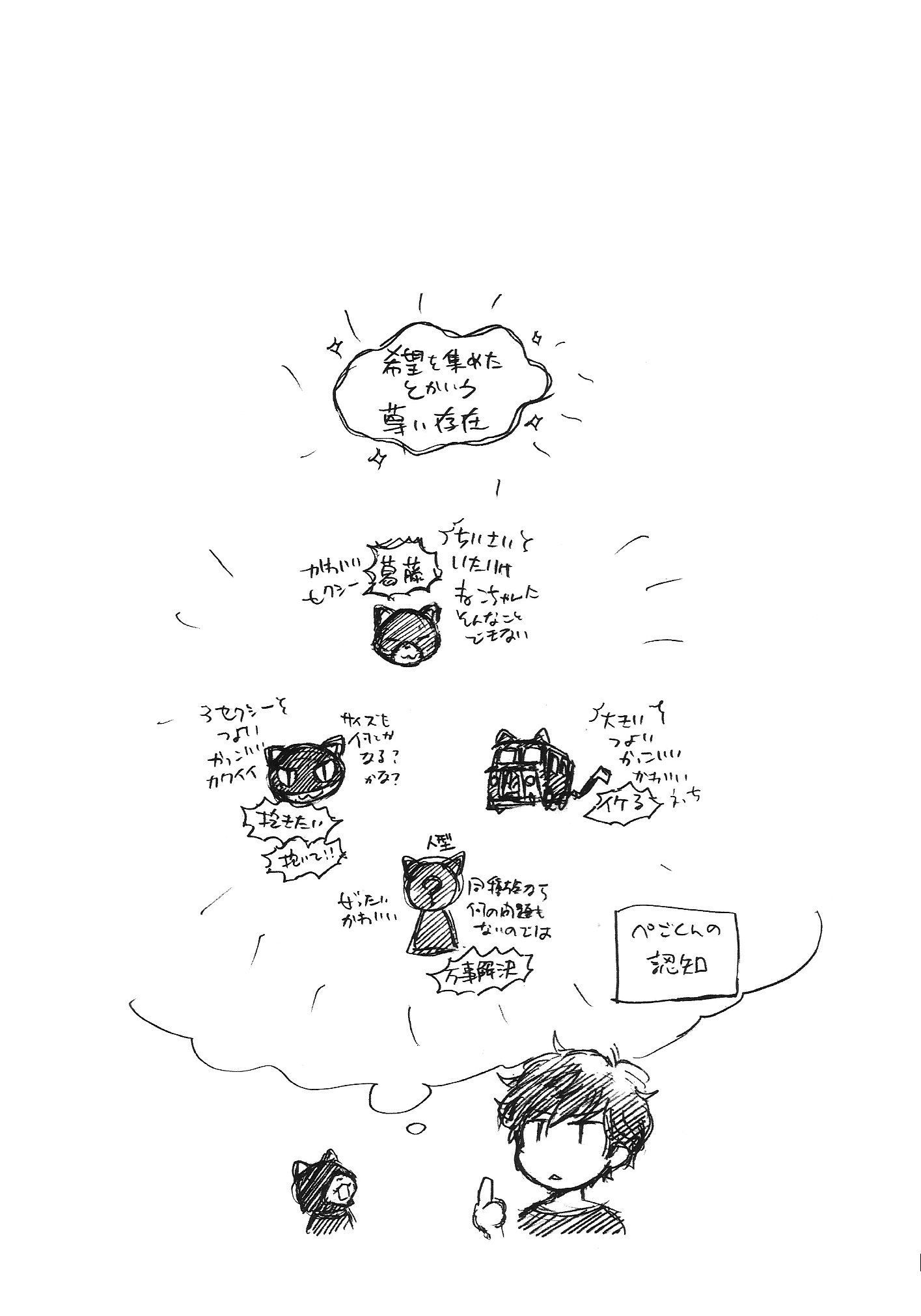 徳別九口記念碑