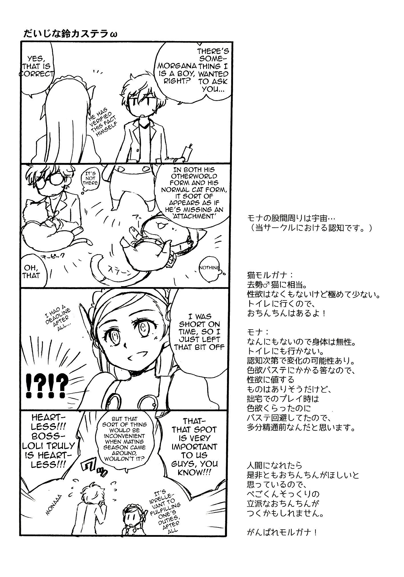 徳別九口記念碑