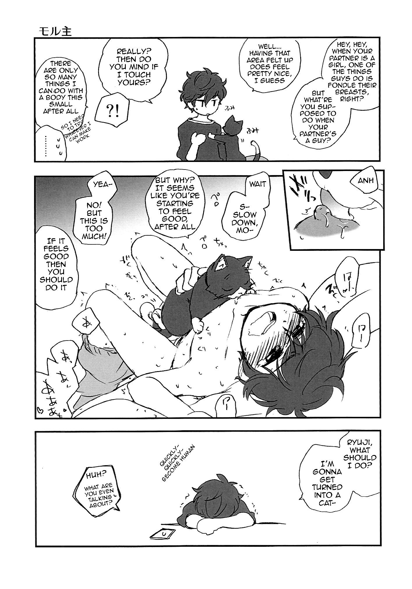 徳別九口記念碑