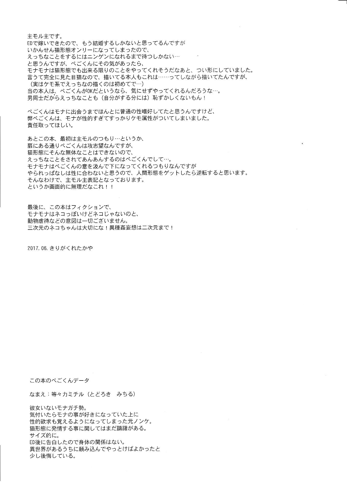 徳別九口記念碑