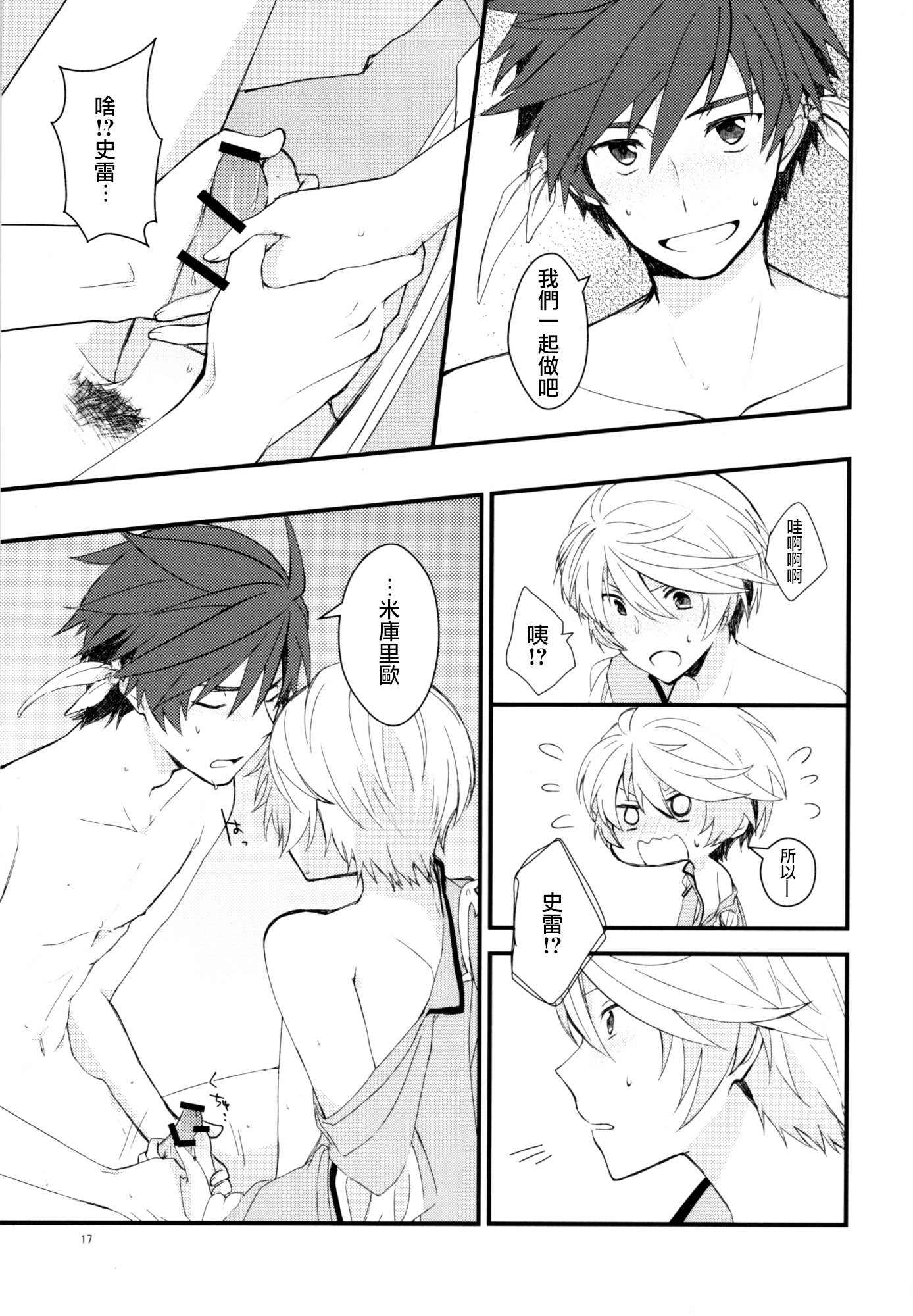 園の徳国、