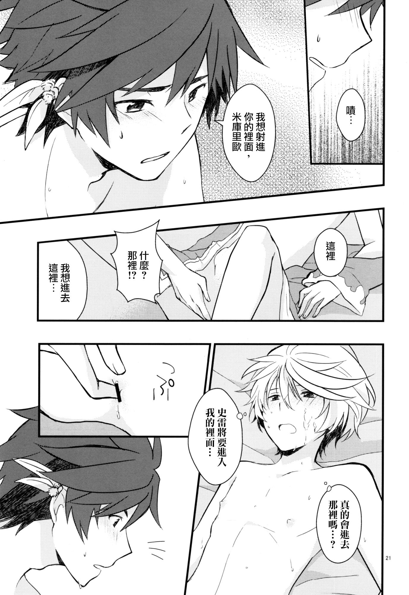園の徳国、