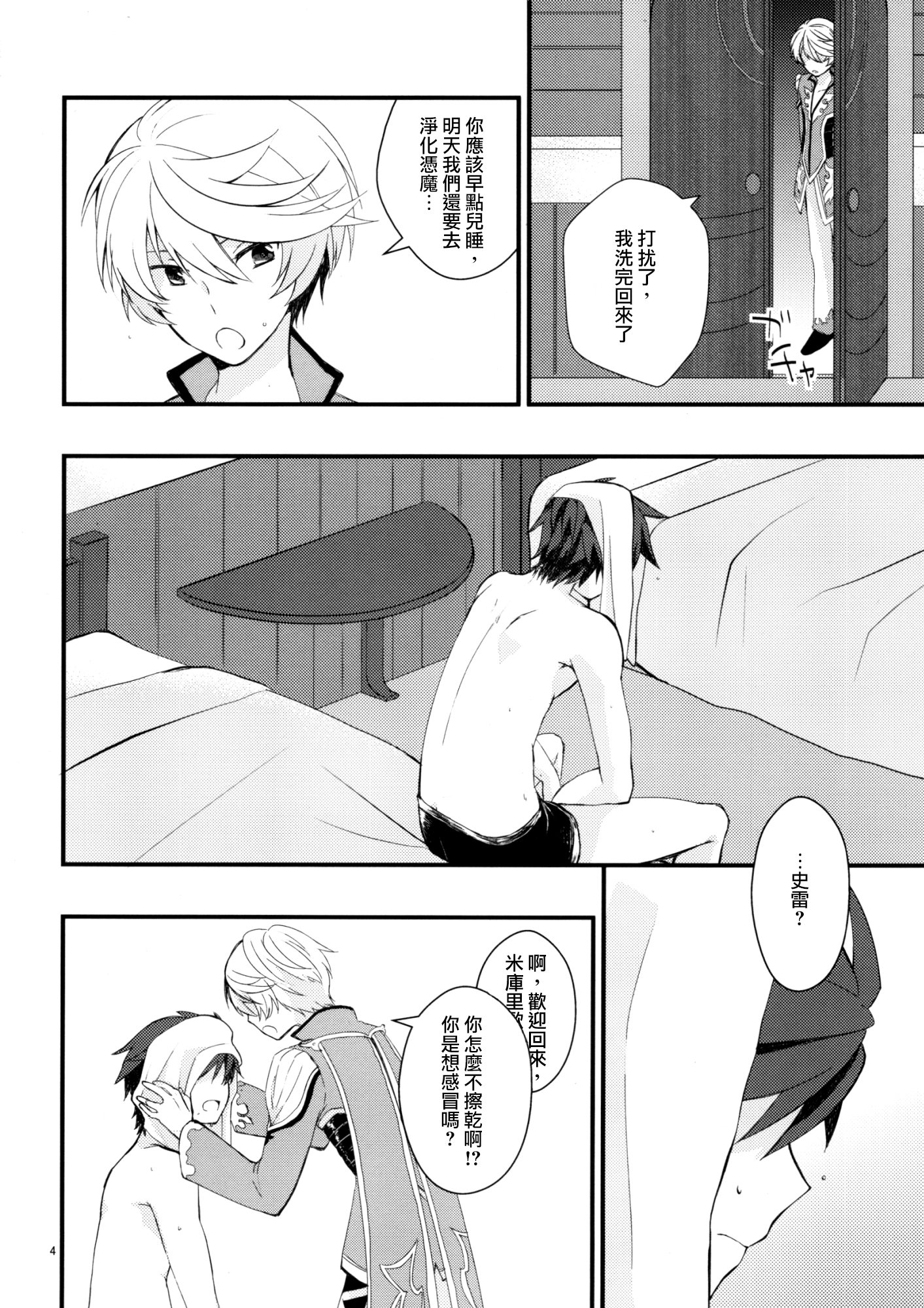 園の徳国、