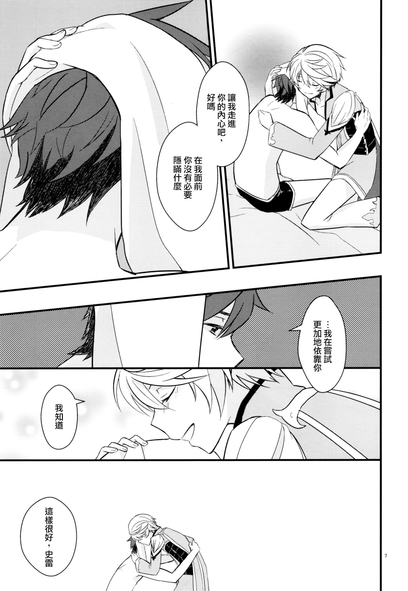 園の徳国、
