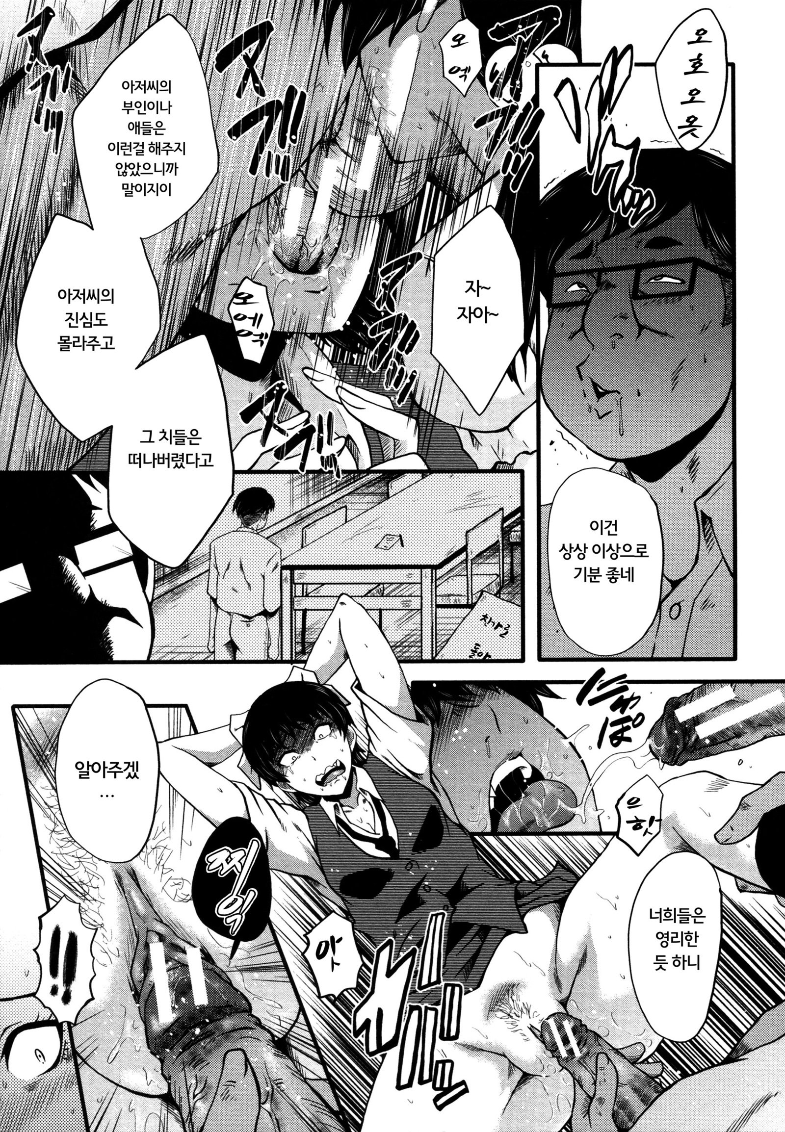 ヤリベヤノオヤコch.1