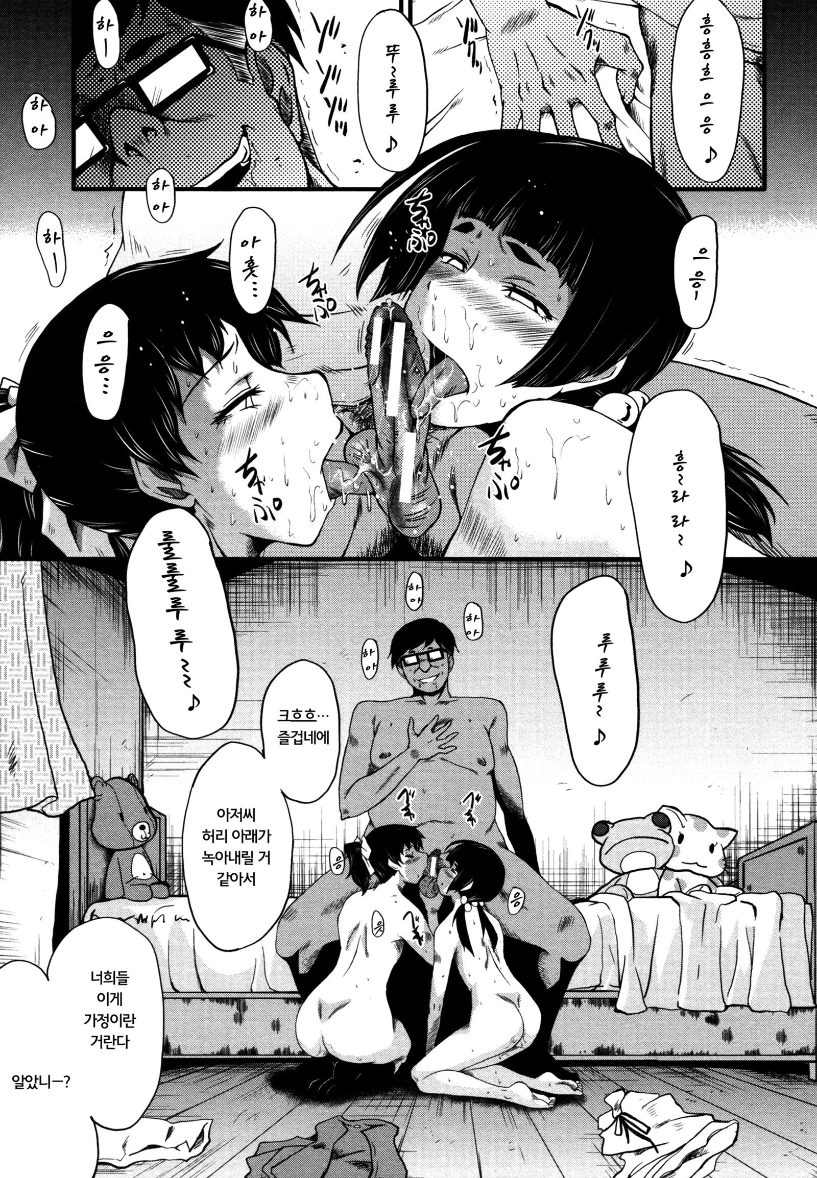 ヤリベヤノオヤコch.1