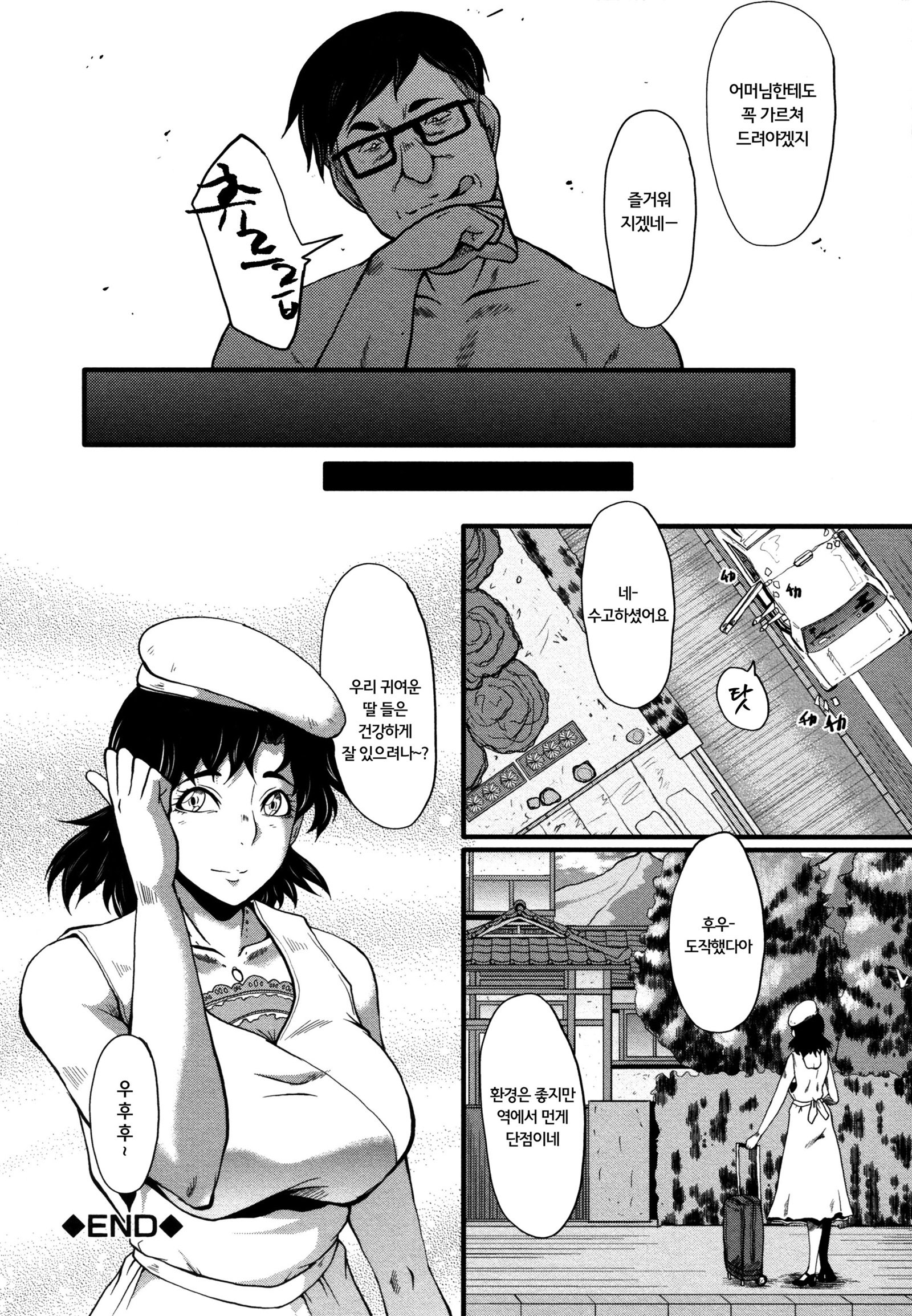 ヤリベヤノオヤコch.1