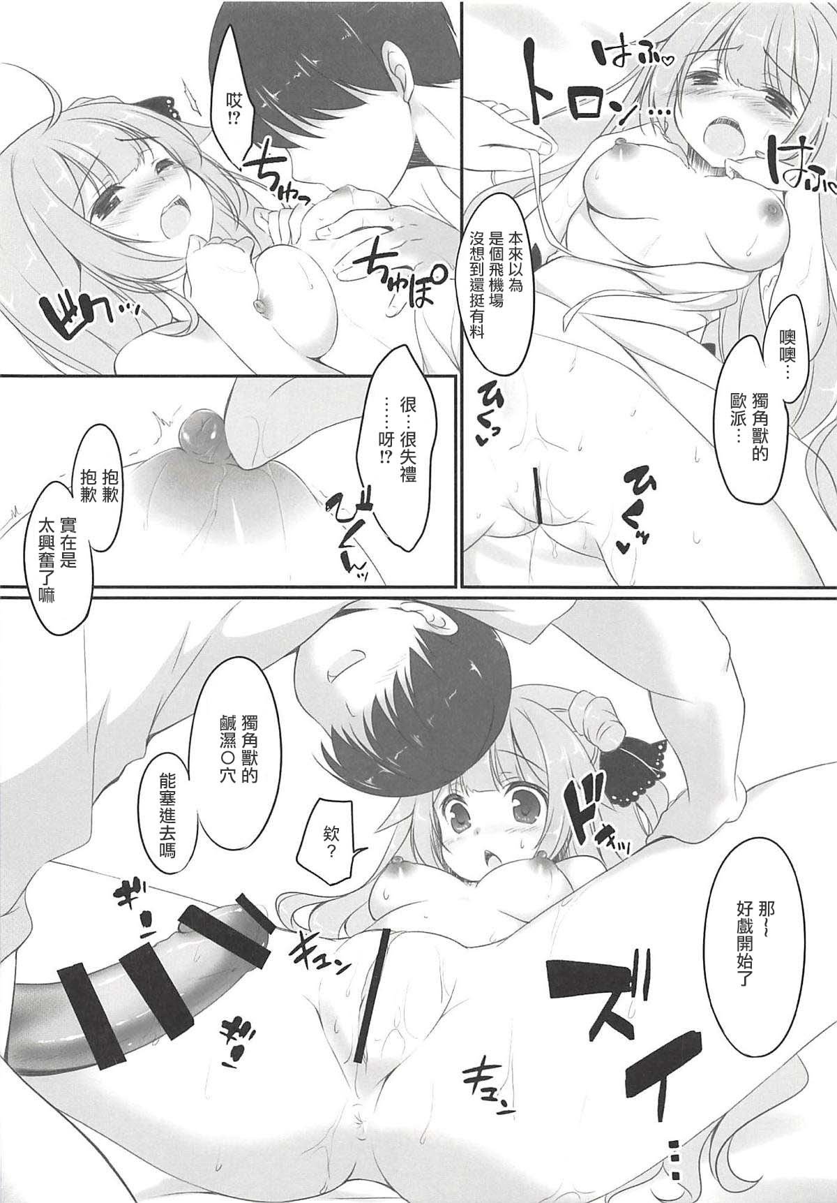 ユニコーンはいいこ？