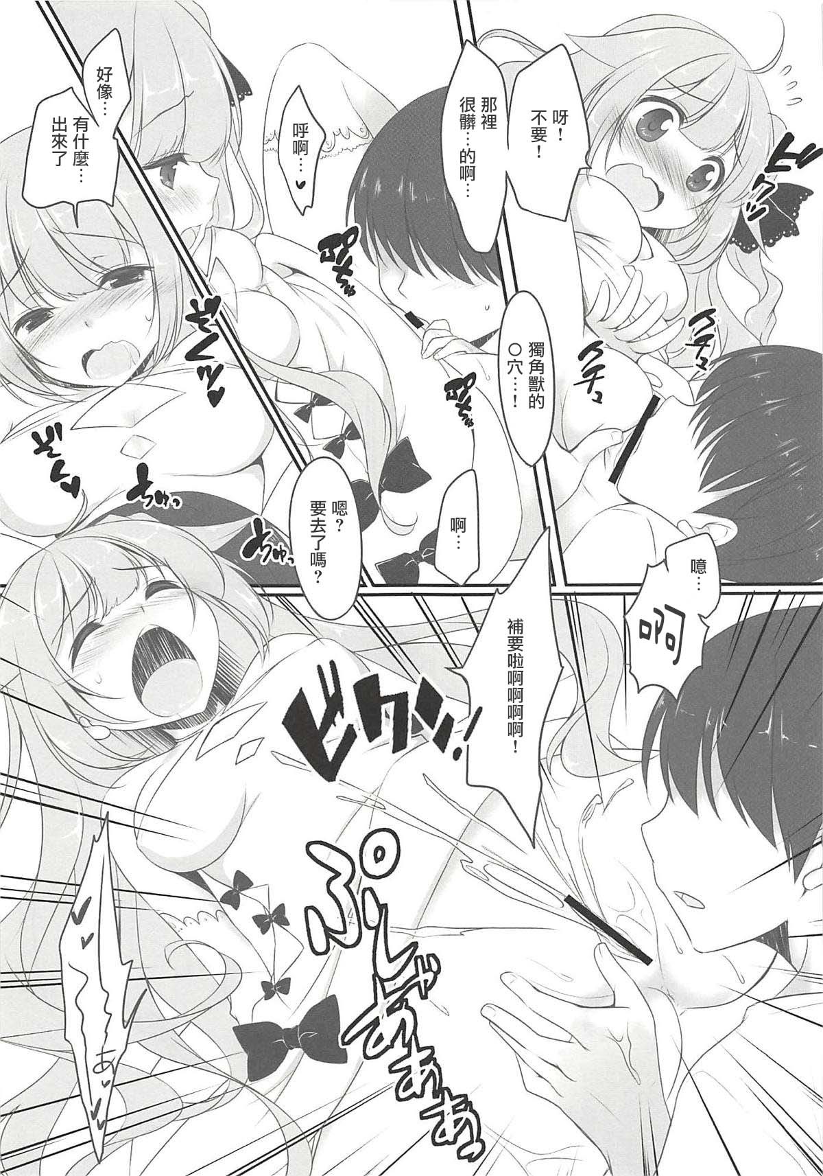 ユニコーンはいいこ？