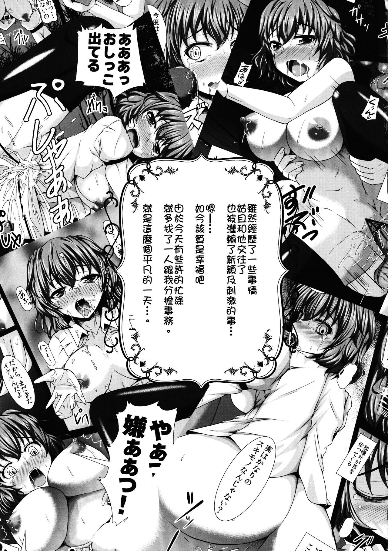 Yuukarin ChuChu 2-Yuuka to Yuuka de Love Love 3PHen。