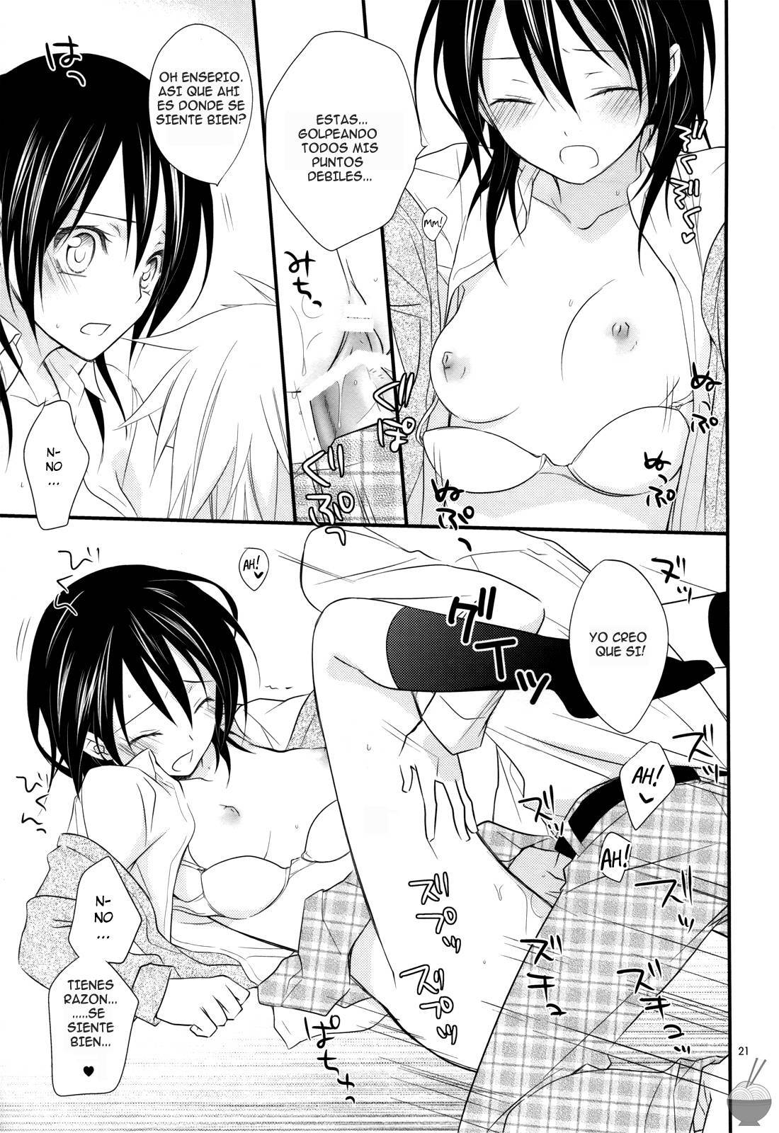 氷と咲く日