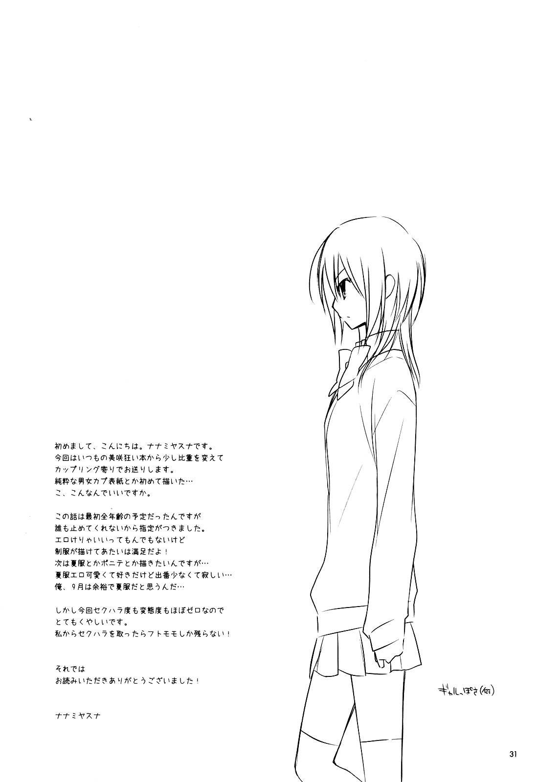 氷と咲く日