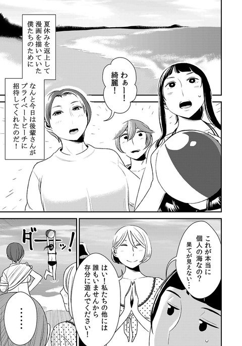 あこがれの先輩に〜はだかのランコウビーチ!〜 あこがれの先輩に〜はだかのランコウビーチ!〜