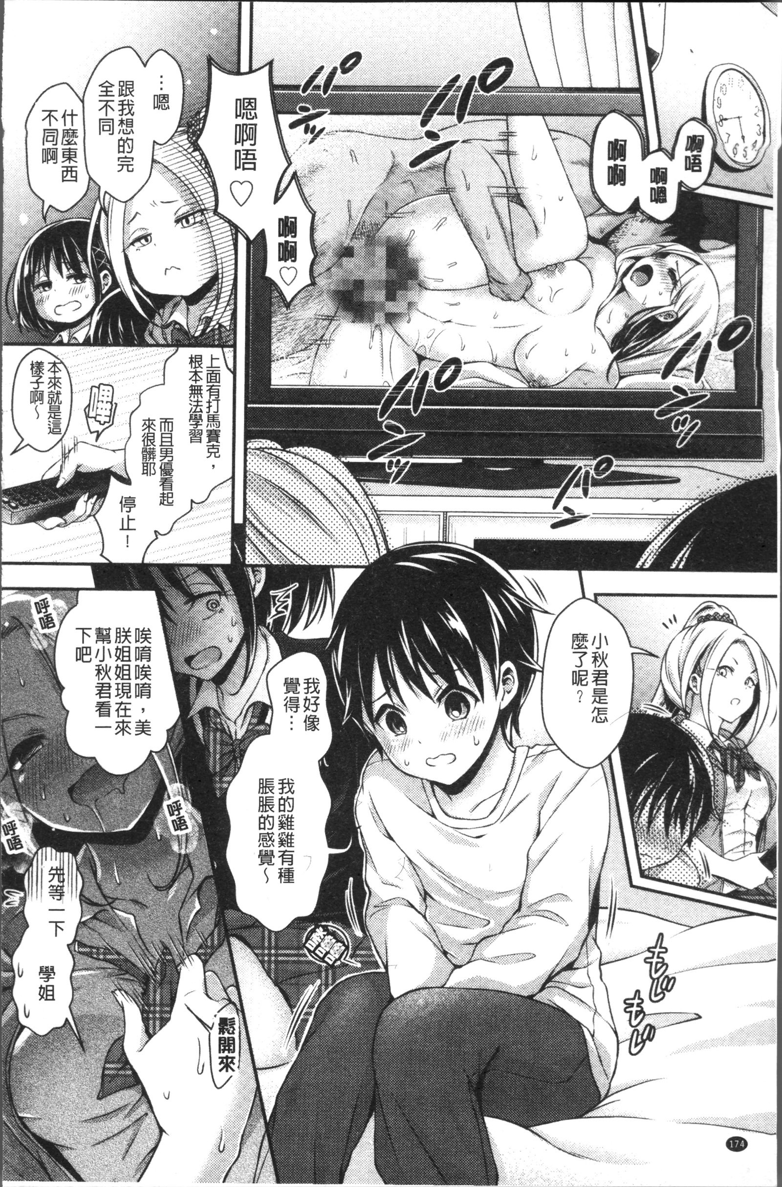 はにめも