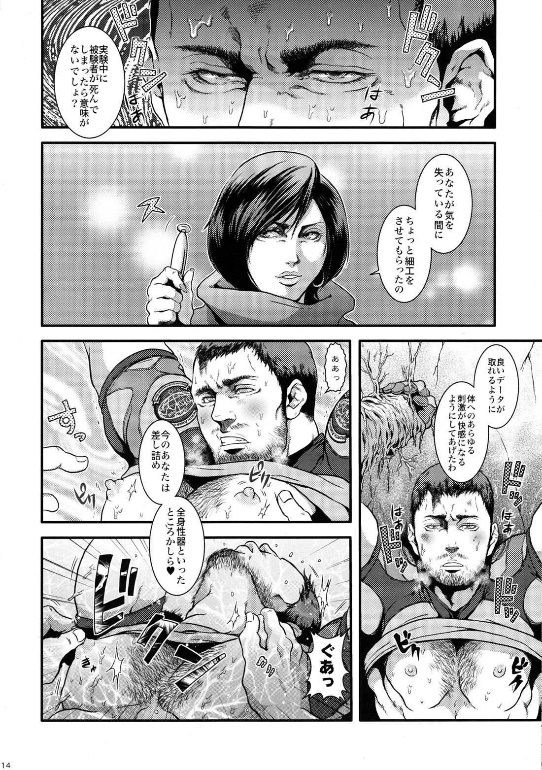 BIOHAZARD dj –ビーフケーキファイルが大好きChris Redfield