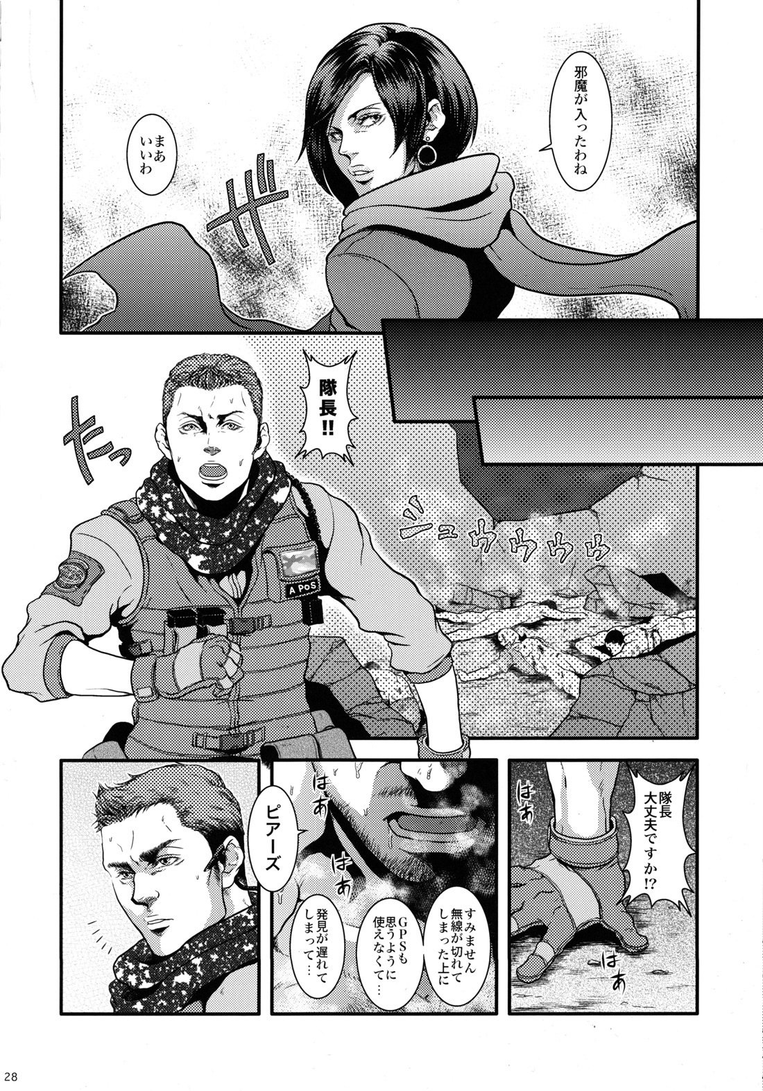 BIOHAZARD dj –ビーフケーキファイルが大好きChris Redfield