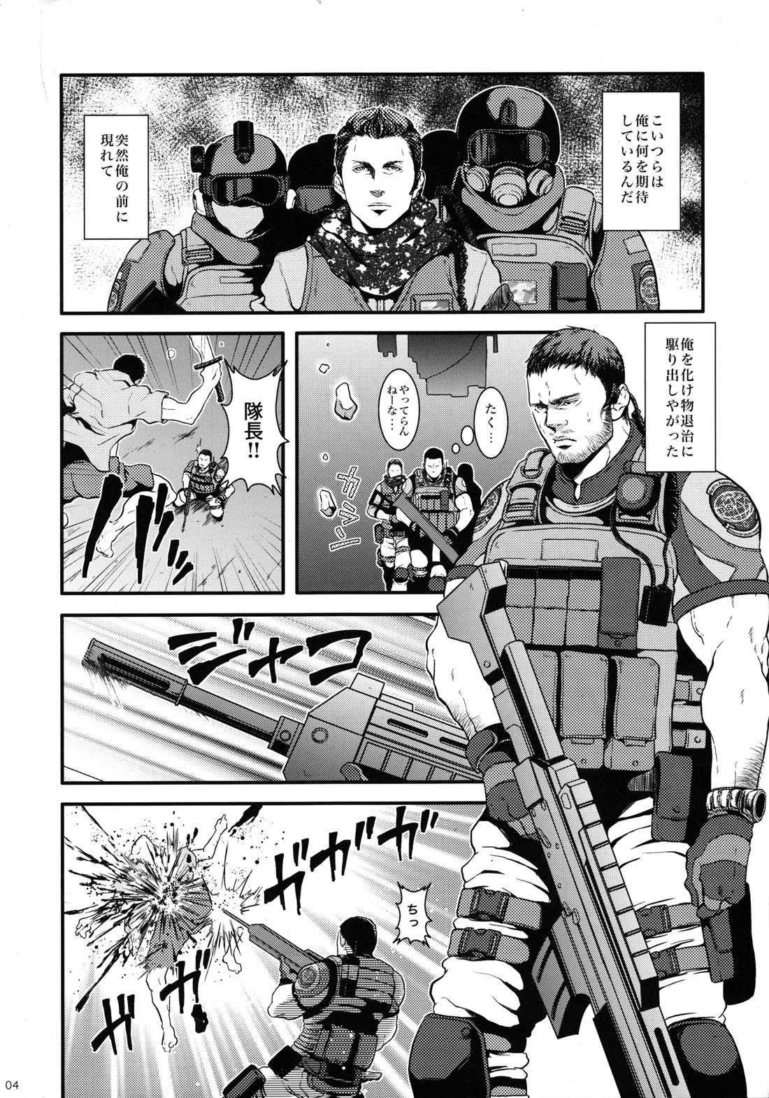 BIOHAZARD dj –ビーフケーキファイルが大好きChris Redfield