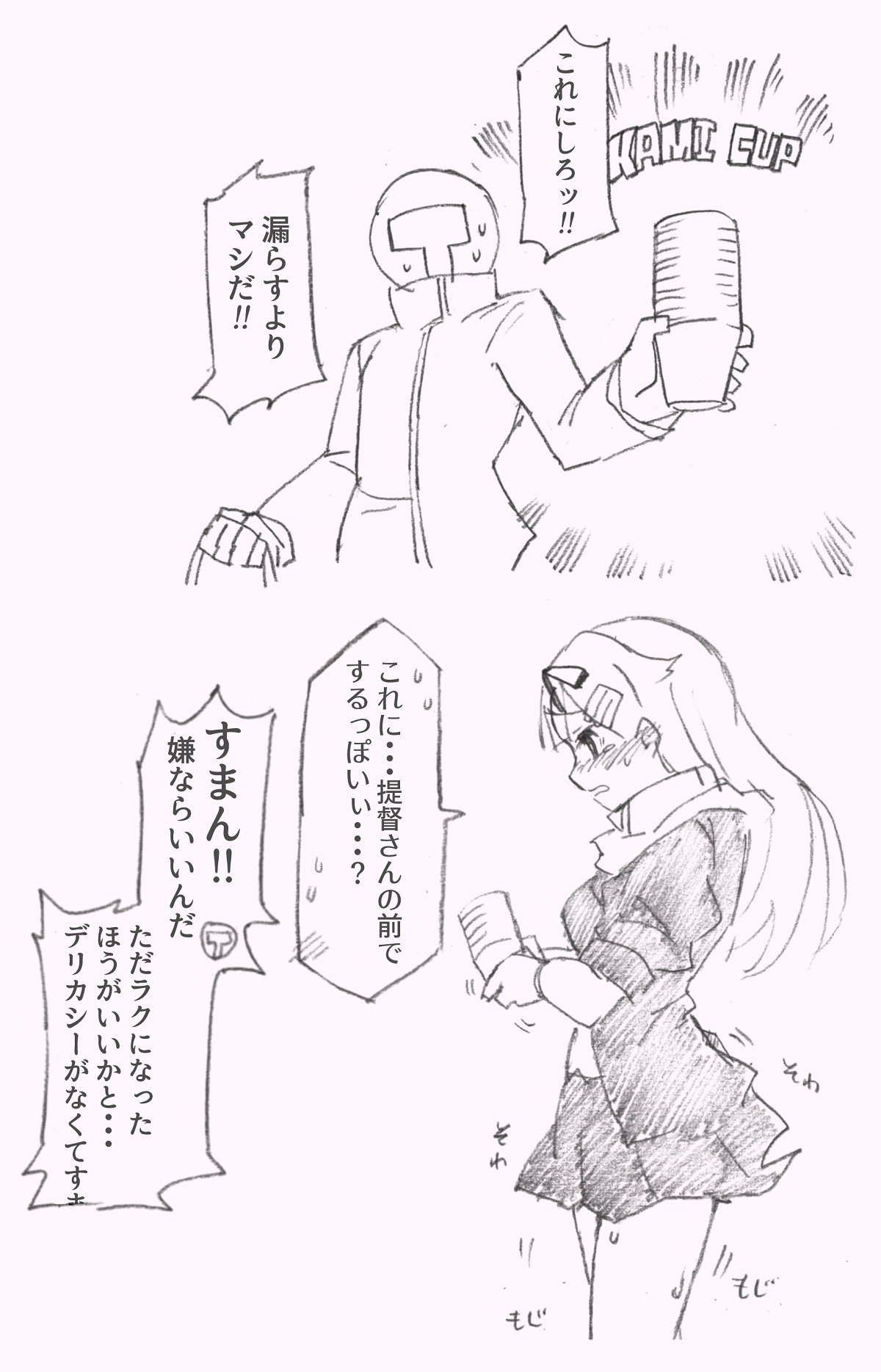 夕立エレベーター我慢