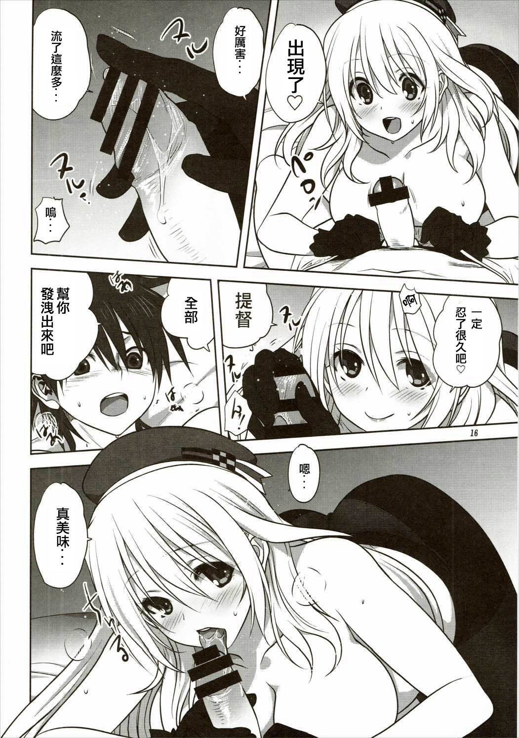 かんむすと一生-愛宕編-