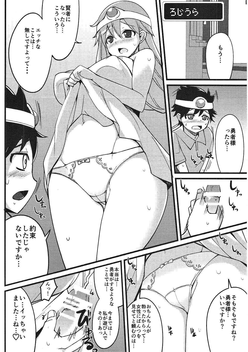 元あそびにんのけんじゃさんに天食郷もぬてもらっます