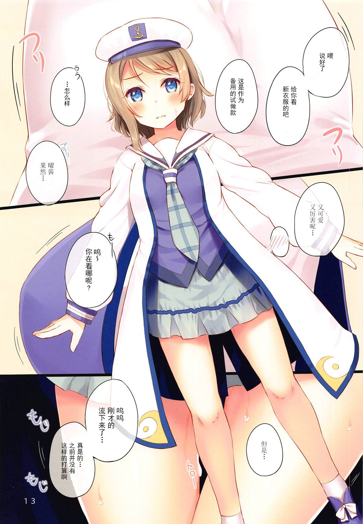 道中ご無事に 道中ご無事に