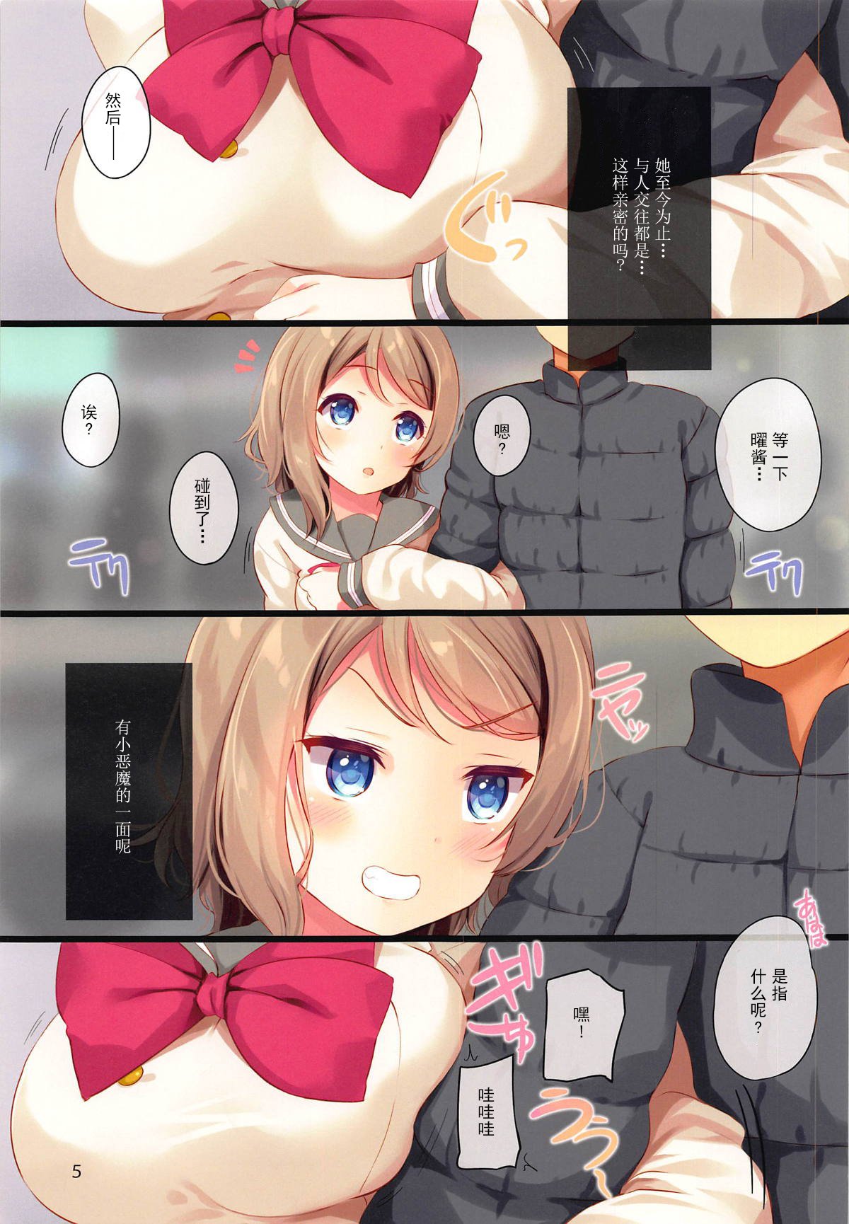 道中ご無事に 道中ご無事に