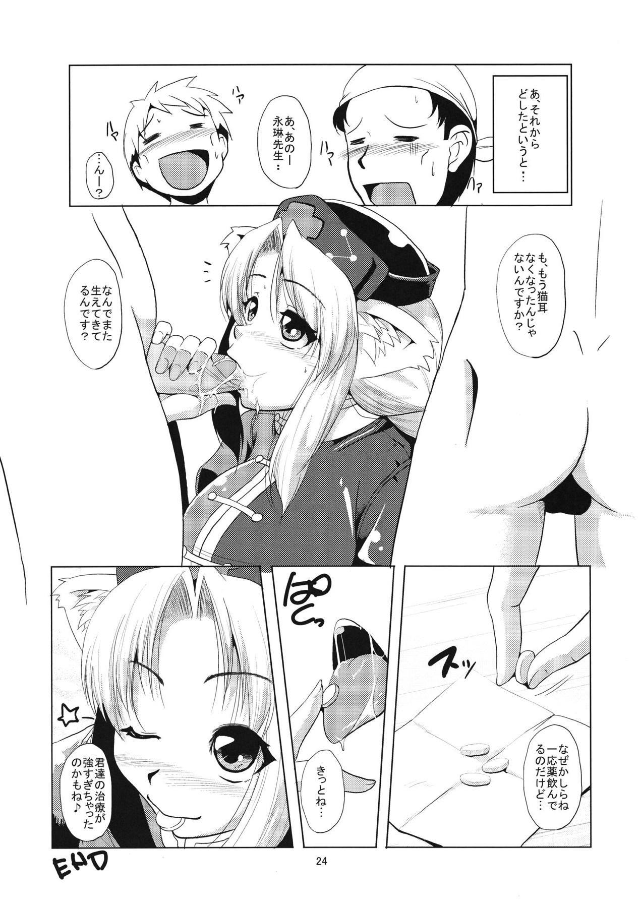 猫耳エイリンからニャニヤンうふふ