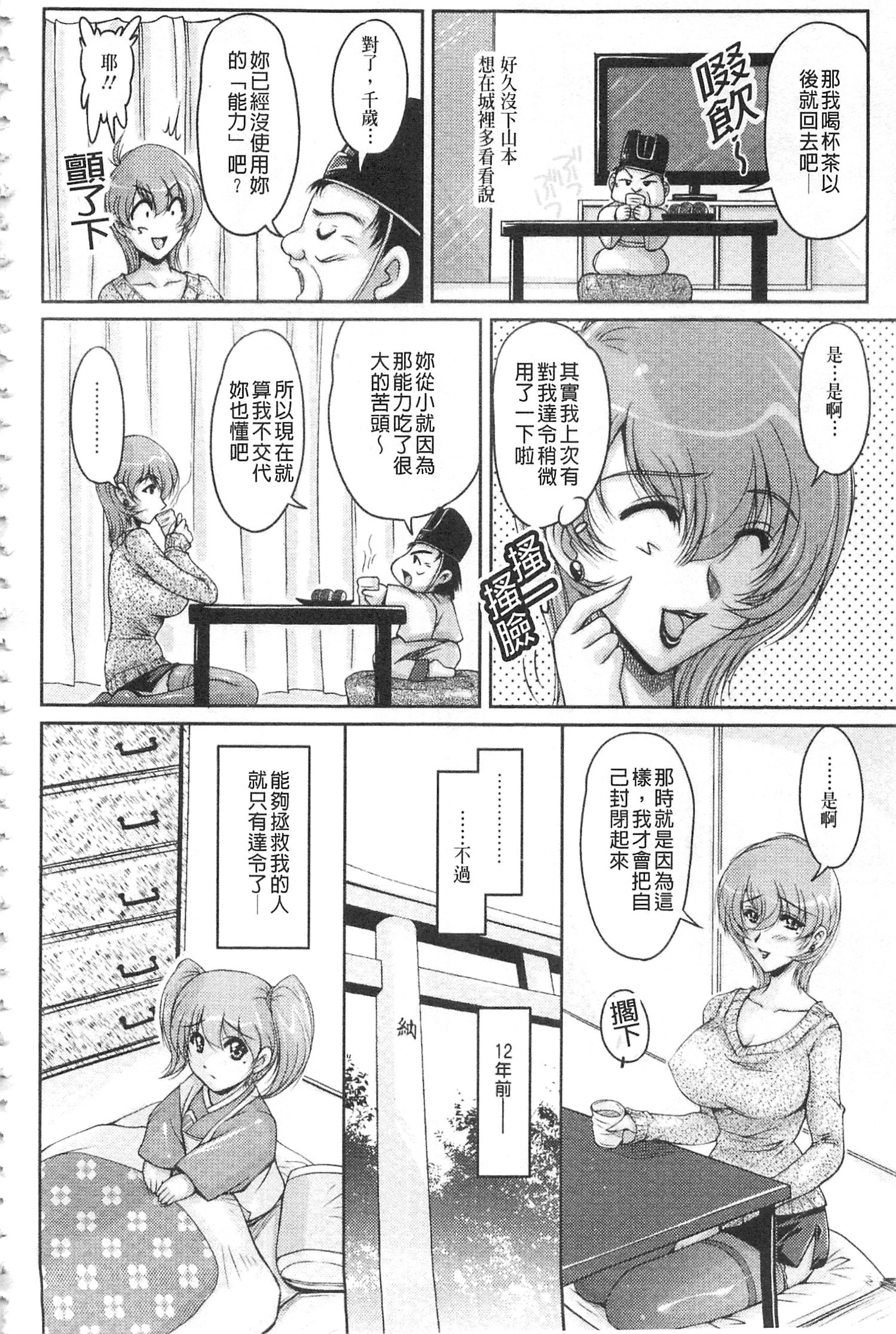 白岳婚約者|白枕沾染的未婚妻