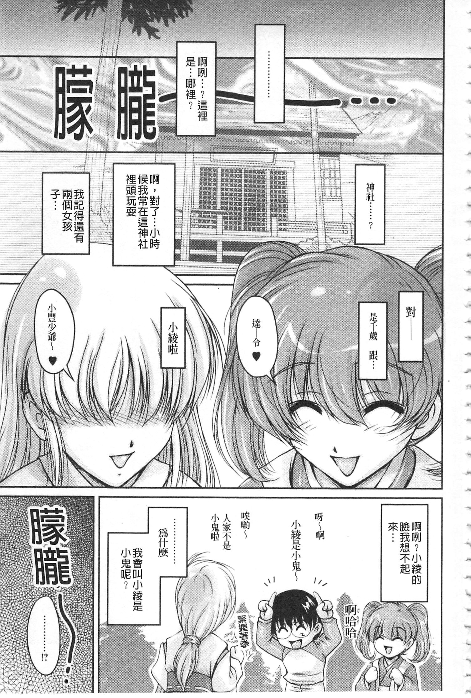白岳婚約者|白枕沾染的未婚妻